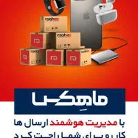 نمایندگی پست خصوصی ماهکس مرند|خدمات حمل و نقل|مرند, |دیوار