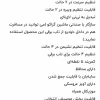گهواره برقی گراکو|اسباب و اثاث بچه|تهران, یافت‌آباد|دیوار