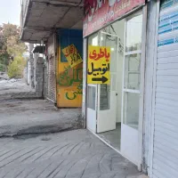 باطری سپاهان