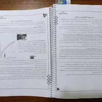 جزوه دو جلدی هادیان فرد 1404|کتاب و مجله آموزشی|شیراز, ملاصدرا|دیوار