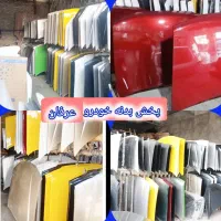 سپر گلگیر کاپوت خام ورنگی