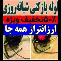 لوله بازکن پاسداران نیاوران زعفرانیه ولنجک تجریش|خدمات پیشه و مهارت|تهران, زعفرانیه|دیوار