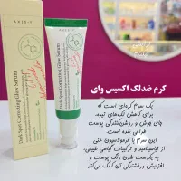 ژل ضد لک اکسیس وای|آرایشی، بهداشتی، درمانی|هشتگرد, شهرک مهستان ۲|دیوار