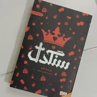 کتاب|کتاب و مجله ادبی|خرم‌آباد, |دیوار