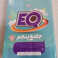 کتاب جامع آی کیو ششم