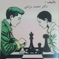 کتاب کمک آموزشی دکتر مرادی
