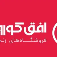 استخدام افق کوروش گرمدره امیرآباد