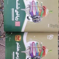 کتاب کمک درسی پایه ششم و هفتم