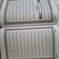 قرآن|کتاب و مجله مذهبی|اراک, |دیوار