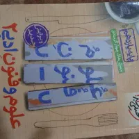 کتاب های تقویتی پایه دهم یازدهم .. حتمی خوانده شود