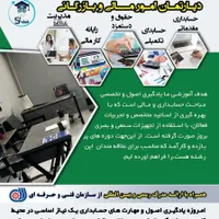 آموزشگاه فنی و حرفه‌ای شهاب موسوی|خدمات آموزشی|مشهد, صیاد شیرازی|دیوار