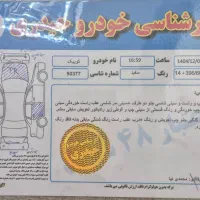 کوییک اتومات سفید