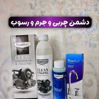 محصولات چربی زدا