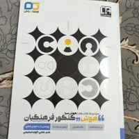بهترین پک دفترچه کنکور فرهنگیان