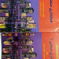 کتاب درسی حسابداری صنعتی