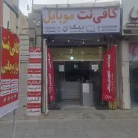 کافی نت ثبت نام اینترنتی خدمات کپی پریت رنگی