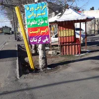 سقف شیب‌دار پوشش مهر|مصالح و تجهیزات ساختمان|کرج, شهرک نهال و بذر|دیوار