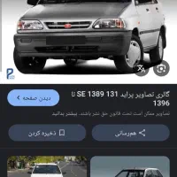 سرویس مدارس