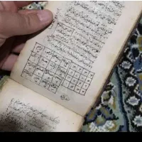 سرکتاب فال و ...