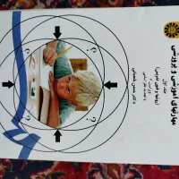 کتاب های مرجع علوم تربیتی و روانشناسی|کتاب و مجله آموزشی|بناب, |دیوار