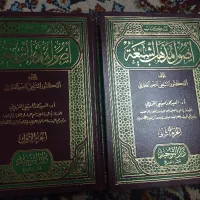 کتاب کلامی رد شبهات سلفیه