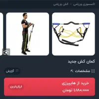 کمانکش ،دستگاه تمرین شکم،دمبل نیم کیلویی