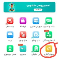 هدیه(۳سوت طلا) در برنامه اسنپ