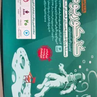 شبیه ساز کنکور کنکوریوم و شبیه ساز نهایی خیلی سبز|کتاب و مجله آموزشی|اصفهان, عسگریه|دیوار