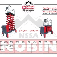 بالابر سیار آکاردئونی ۸متری