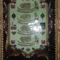 تابلو درجه 1 آیه|تابلو، نقاشی، عکس|شیروان (خراسان), |دیوار
