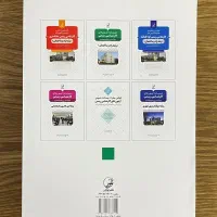 فروش کتاب کارشناسی رسمی دادگستری راه وساختمان