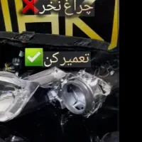 تعمیرات چراغ LED ونئون و...ماشین  ایرانی وخارجی