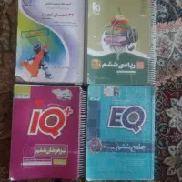 کتاب های کمک درسی کلاس ششم ابتدایی