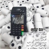 نماینده برتر psp کارتخوان قم /چکی/ اتباع|فروشگاه و مغازه|قم, هفت تیر|دیوار