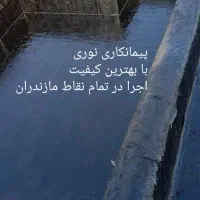 ایزوگام قیرگونی اسفالت حتی یک متر