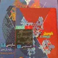 کتاب انسانی. فرمول بیست