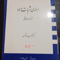 کتب فقهی و حقوقی