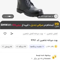 بوت مردانه مشکی|کیف، کفش، کمربند|ساری, |دیوار