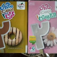 کتاب عربی و زبان دهم