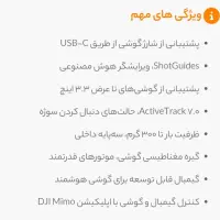 Djl Osmo Mobile7|دوربین عکاسی و فیلمبرداری|تبریز, |دیوار