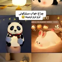 چراغ خواب سلیکونی شارژری|چراغ خواب و آباژور|کرمان, |دیوار