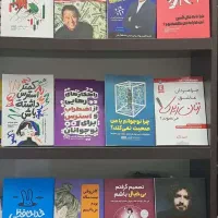 کتاب با 50درصد تخفیف|کتاب و مجله ادبی|پیشوا, |دیوار