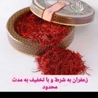 فروش زعفران اعلا قاینات و تربت حیدریه|خدمات پذیرایی، مراسم|تهران, باغ فیض|دیوار