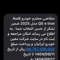 حواله آئودی Q5 2025 تویوتا رافور لوکانو L8