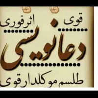 طالع بینی موکل دار