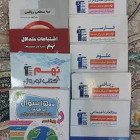 کتاب کمک درسی نهم کانون قلمچی/۱۴۰۳