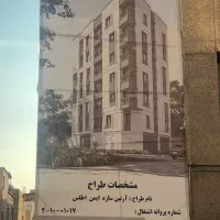 آپارتمان بنی هاشم