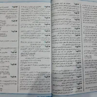 آموزشی هشتم|کتاب و مجله آموزشی|بانه, |دیوار