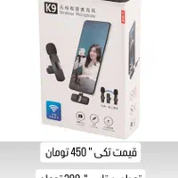 میکروفون یقه ای تولید محتوا