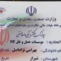 باربری واسباب کشی اعتماد بار تضمینی بدون انعام|خدمات حمل و نقل|شیراز, جانبازان|دیوار